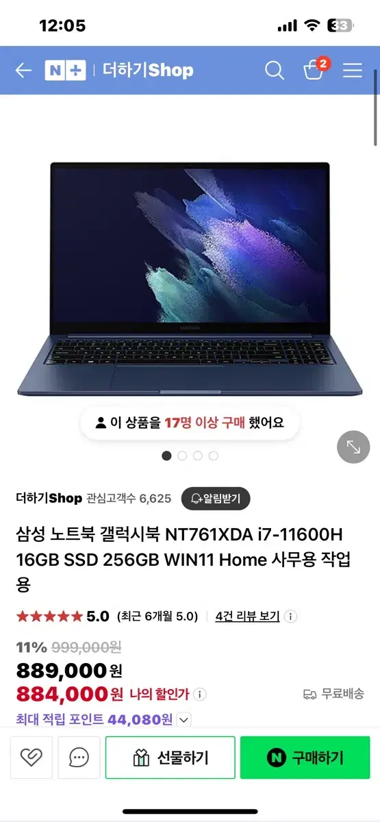 삼성 노트북 NT750xdz